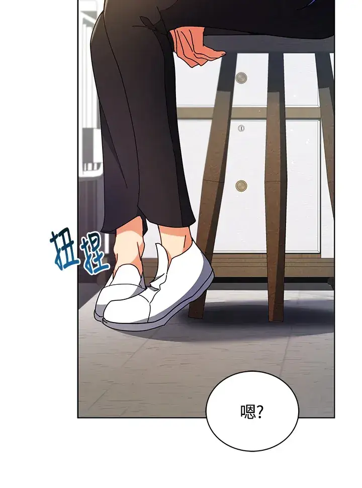 《死灵术师学院的召唤天才》第54话图77