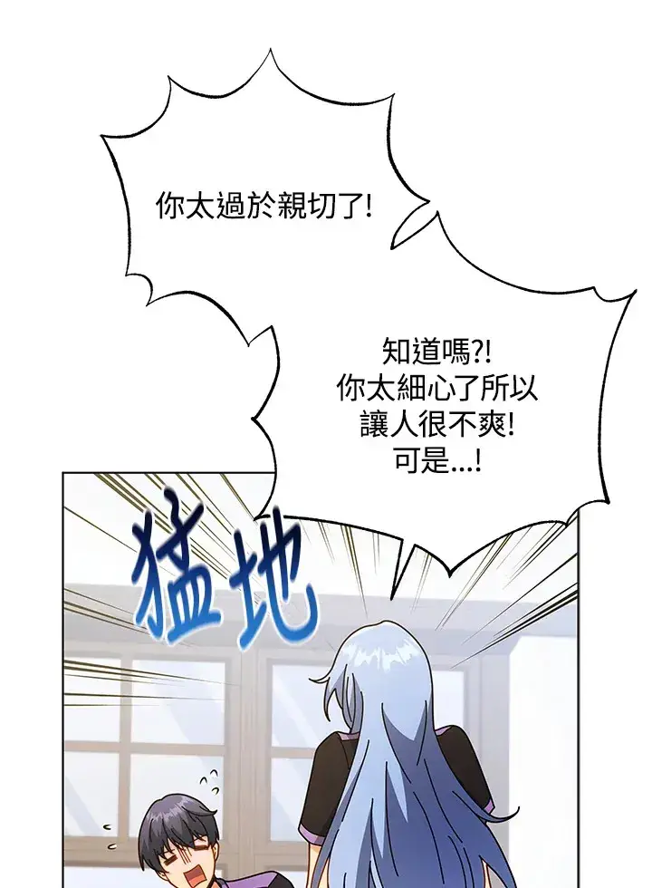 《死灵术师学院的召唤天才》第54话图78