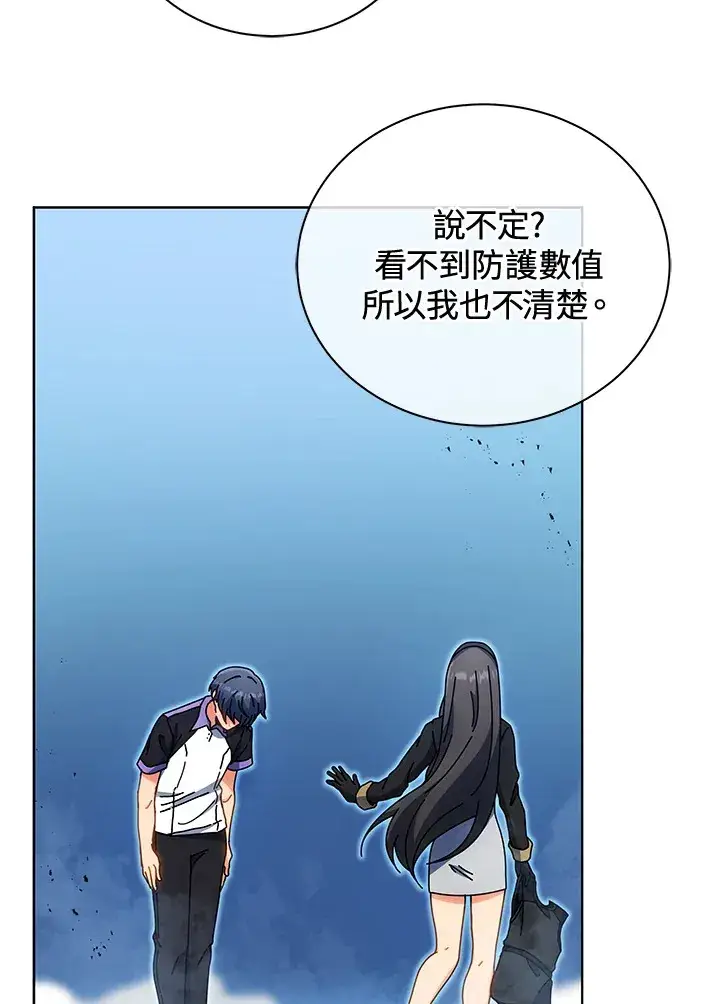 《死灵术师学院的召唤天才》第54话图8