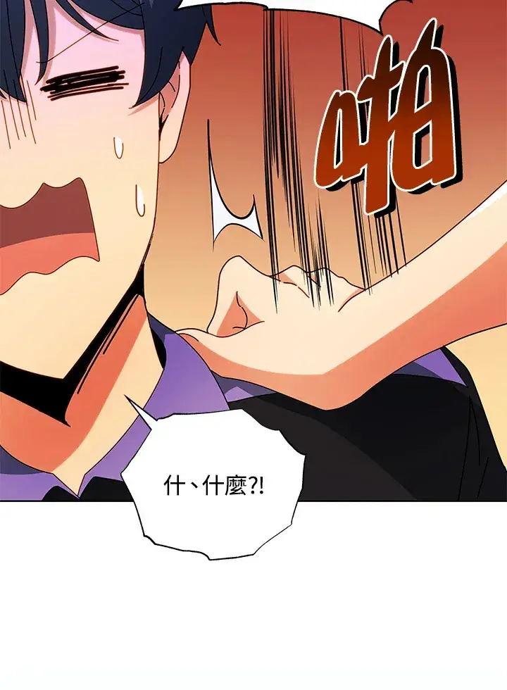 《死灵术师学院的召唤天才》第54话图80