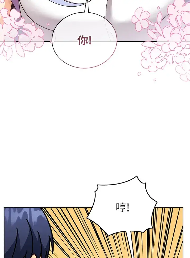 《死灵术师学院的召唤天才》第54话图85