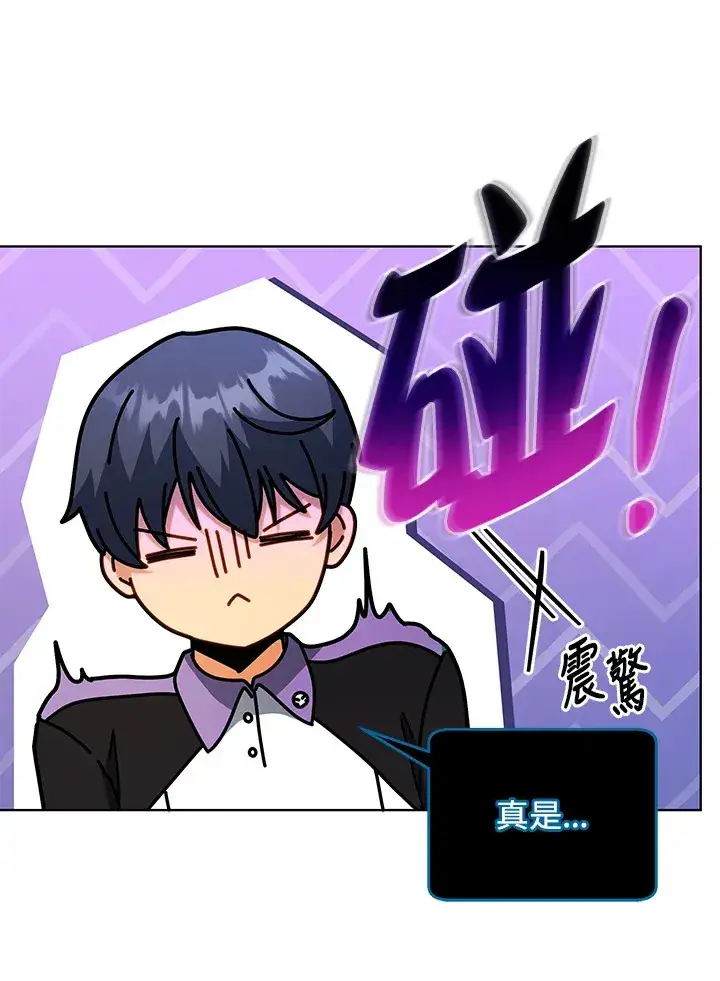 《死灵术师学院的召唤天才》第54话图87