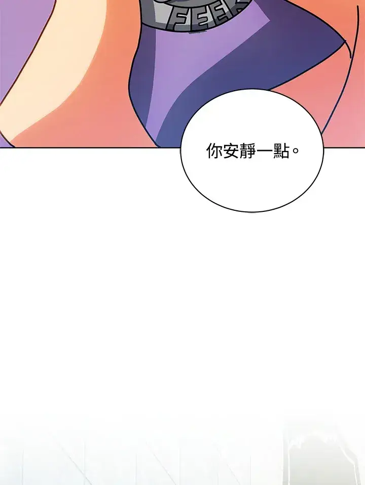 《死灵术师学院的召唤天才》第54话图89