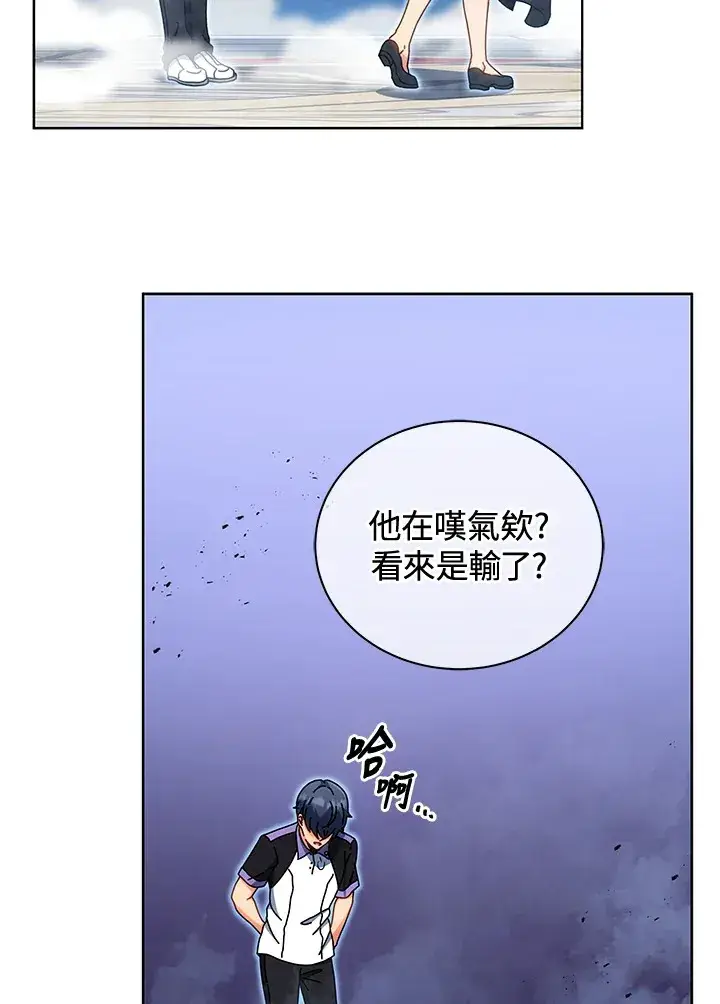 《死灵术师学院的召唤天才》第54话图9