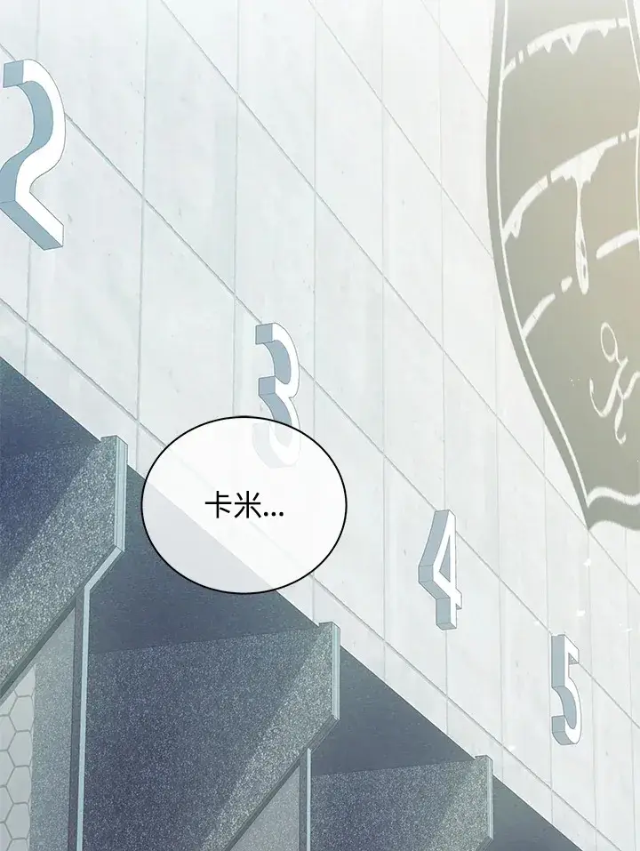 《死灵术师学院的召唤天才》第54话图90
