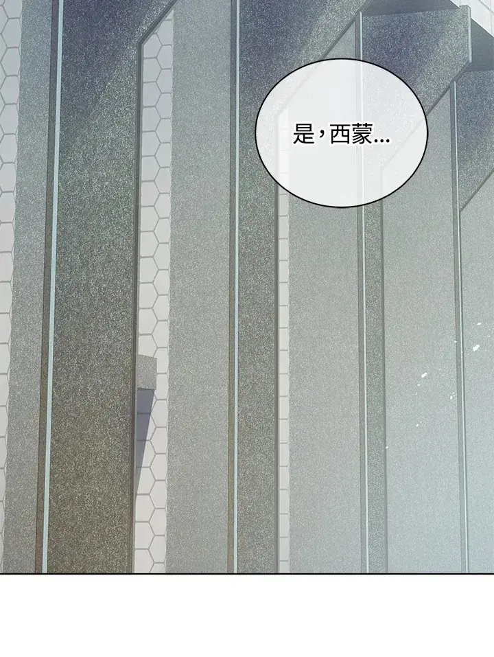 《死灵术师学院的召唤天才》第54话图91