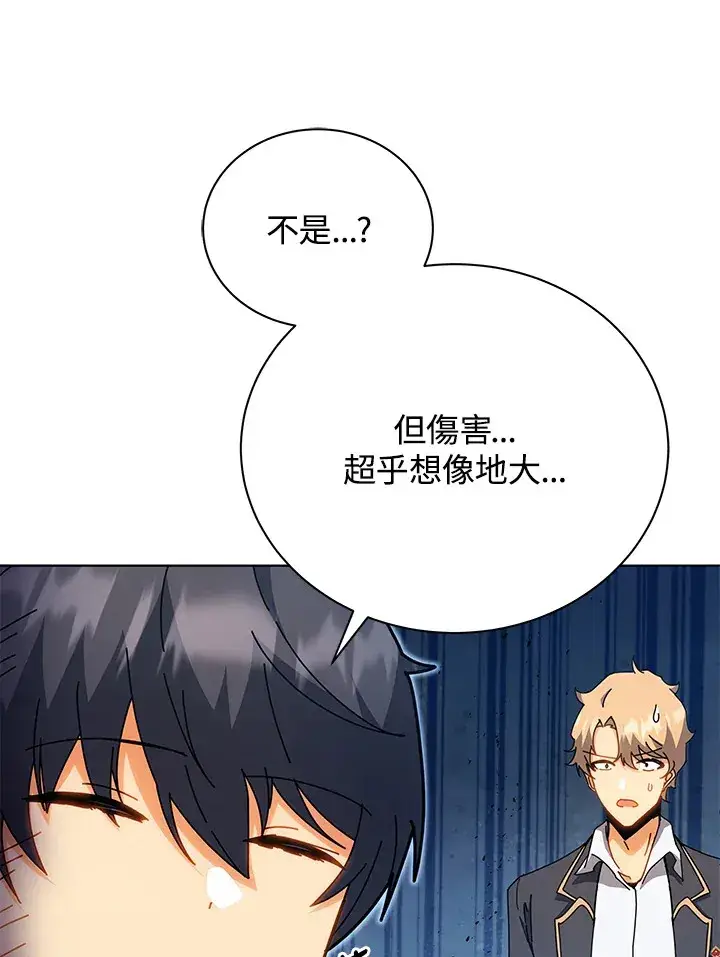《死灵术师学院的召唤天才》第54话图94