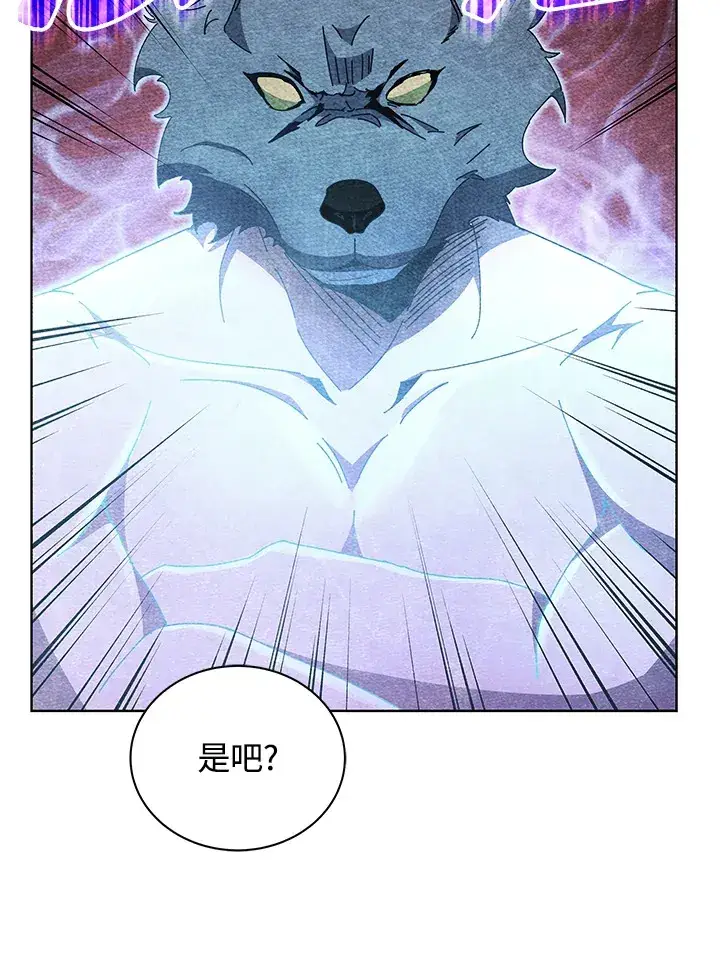 《死灵术师学院的召唤天才》第54话图97