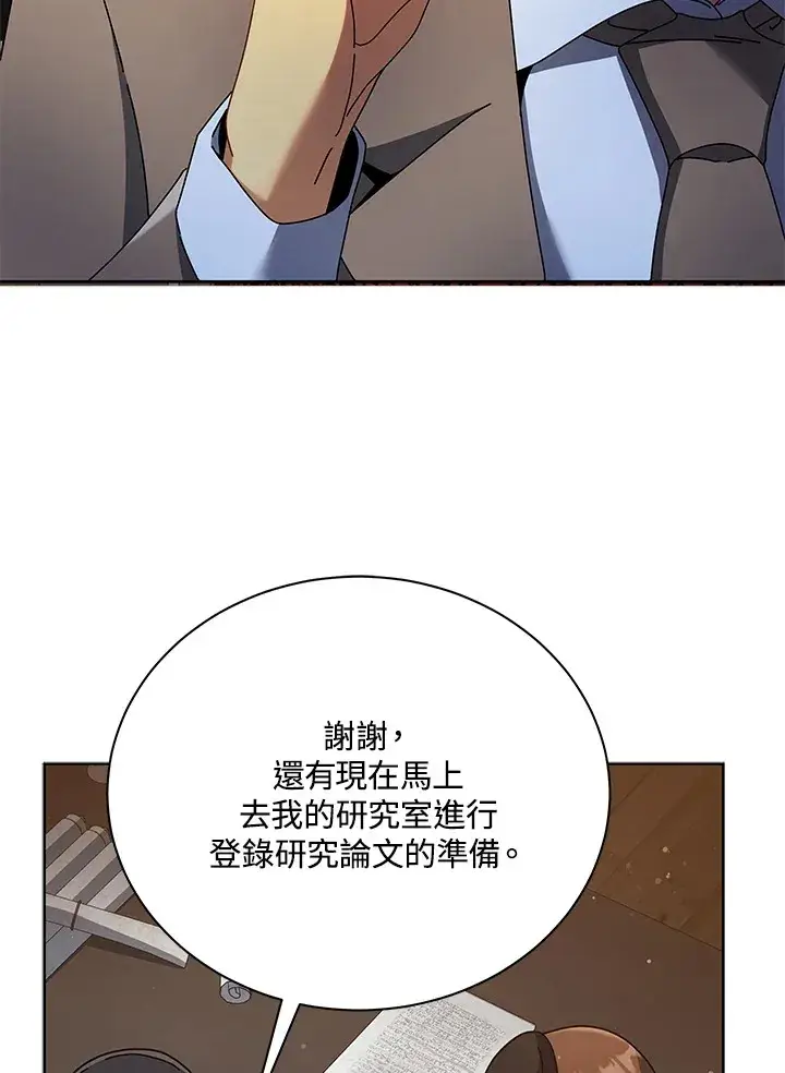 《死灵术师学院的召唤天才》第55话图105