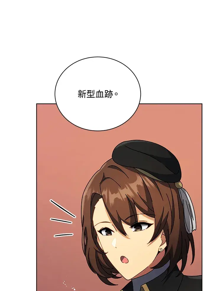 《死灵术师学院的召唤天才》第55话图107