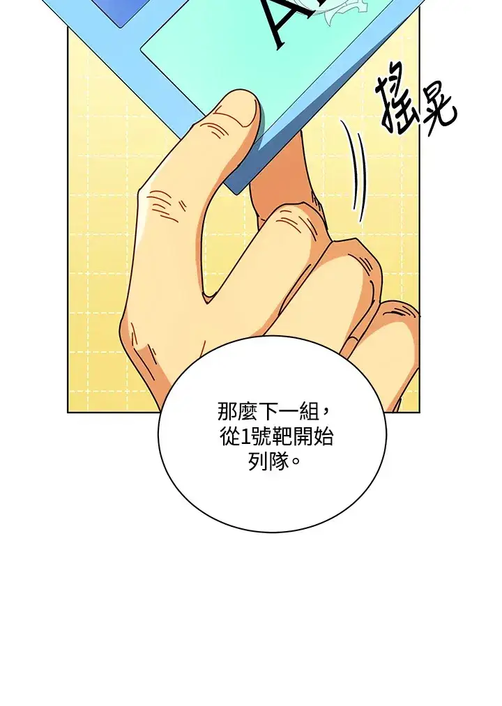《死灵术师学院的召唤天才》第55话图11