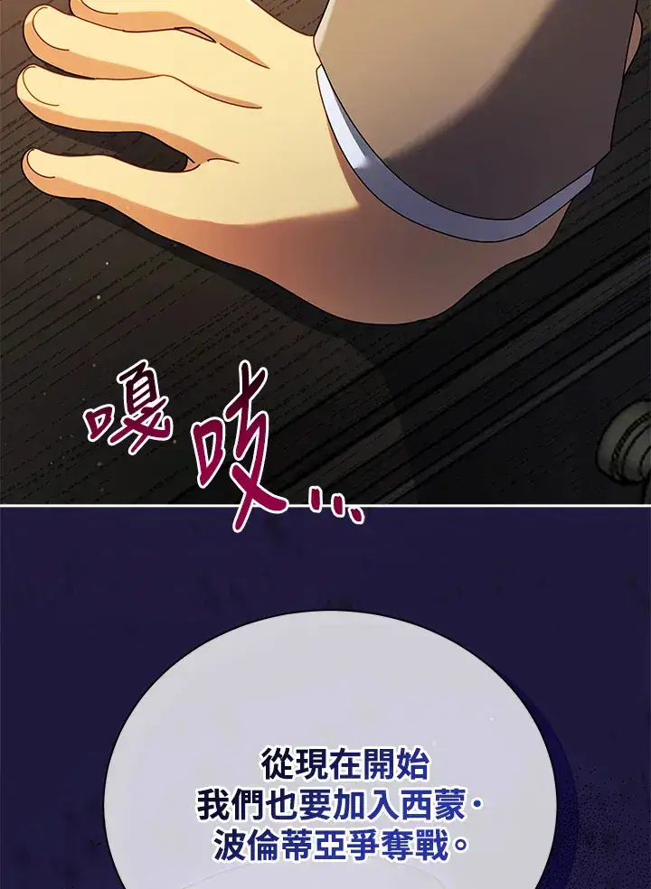 《死灵术师学院的召唤天才》第55话图110