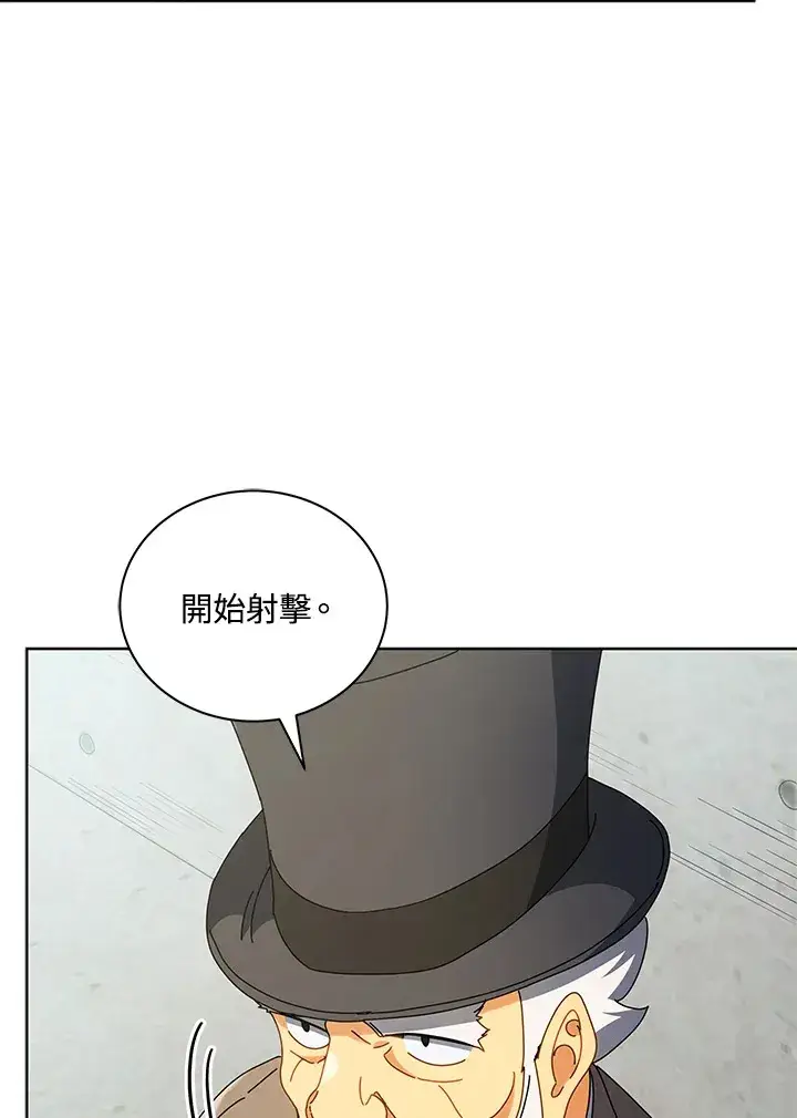 《死灵术师学院的召唤天才》第55话图17