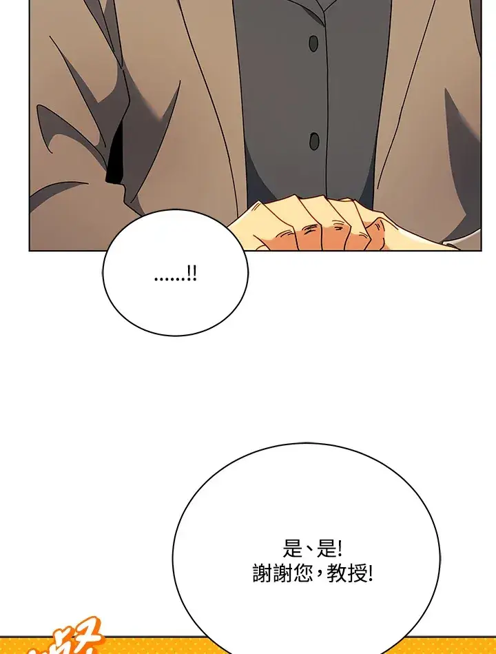 《死灵术师学院的召唤天才》第55话图30