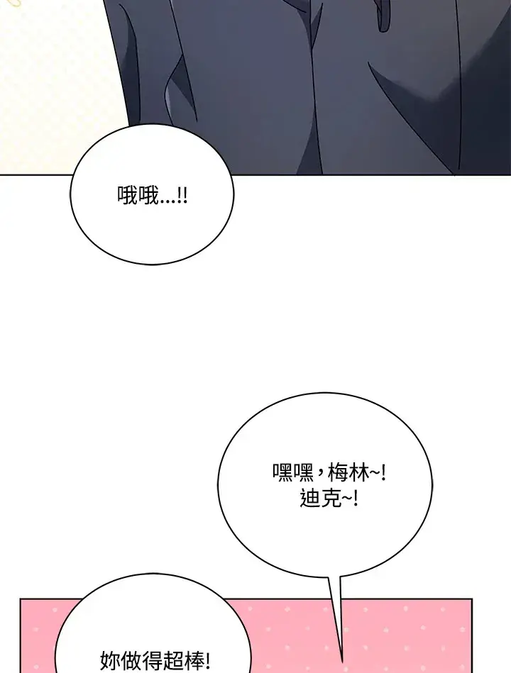 《死灵术师学院的召唤天才》第55话图32