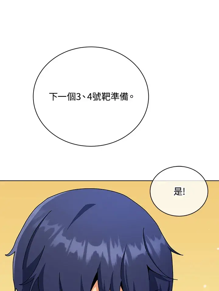 《死灵术师学院的召唤天才》第55话图34