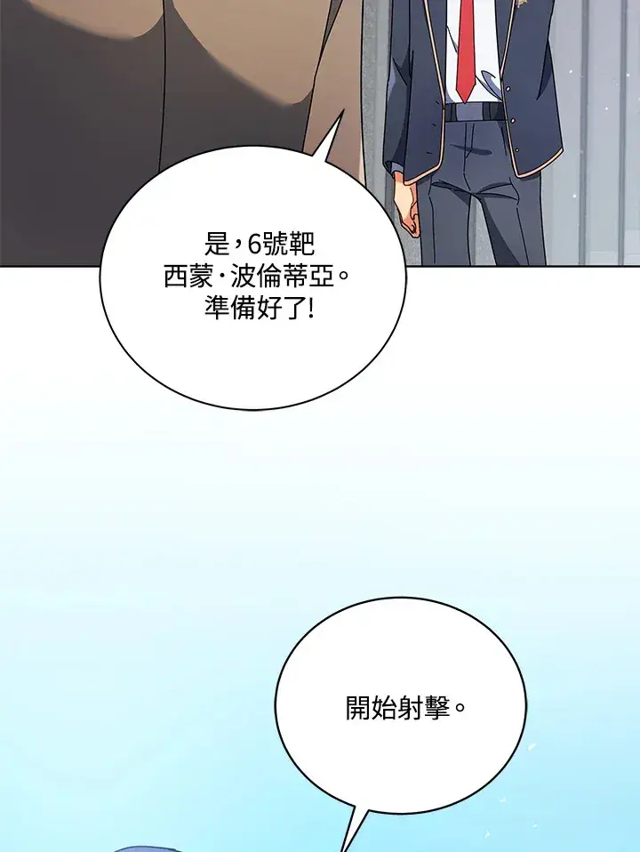 《死灵术师学院的召唤天才》第55话图37