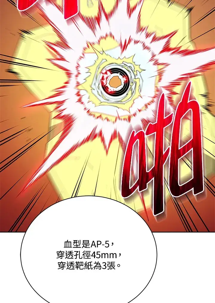 《死灵术师学院的召唤天才》第55话图4