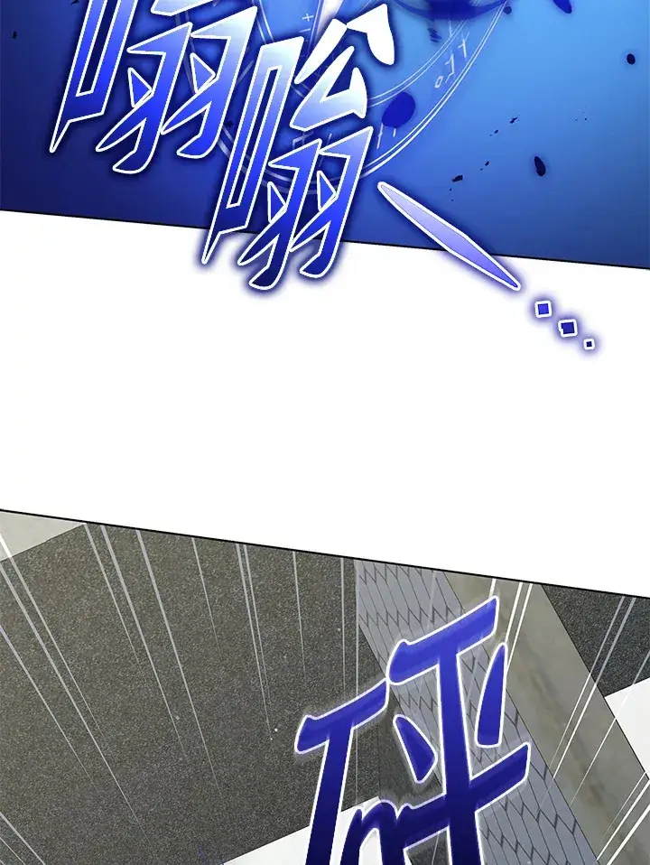 《死灵术师学院的召唤天才》第55话图41