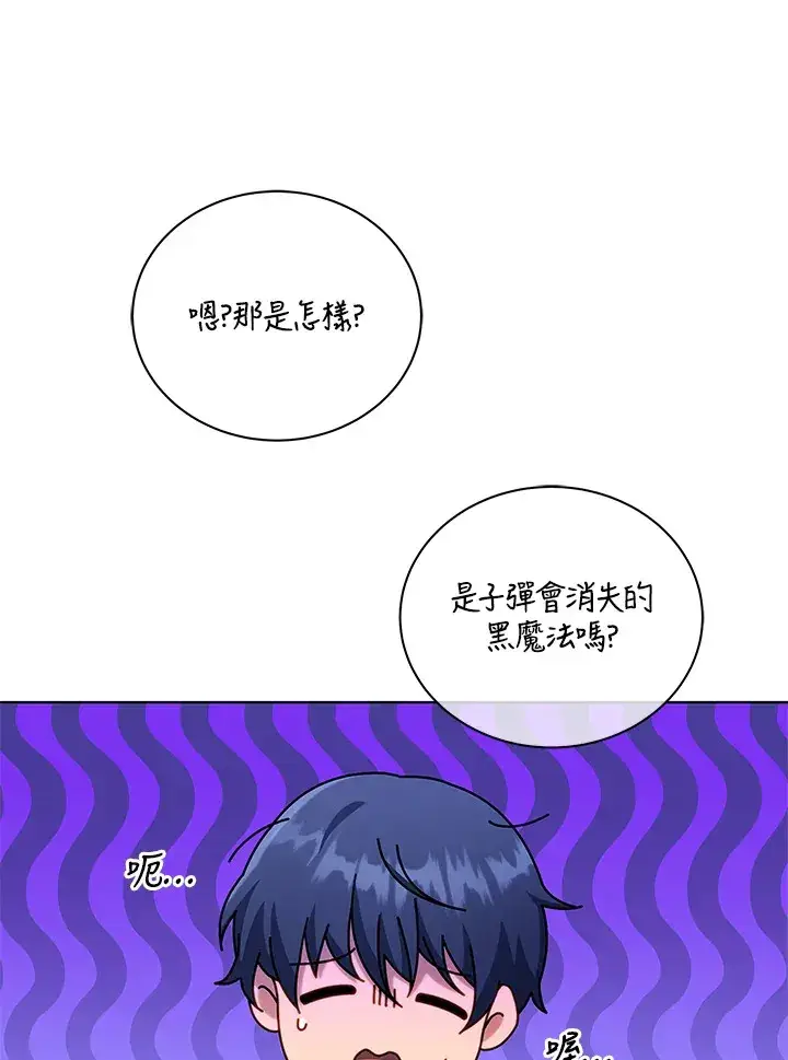 《死灵术师学院的召唤天才》第55话图45