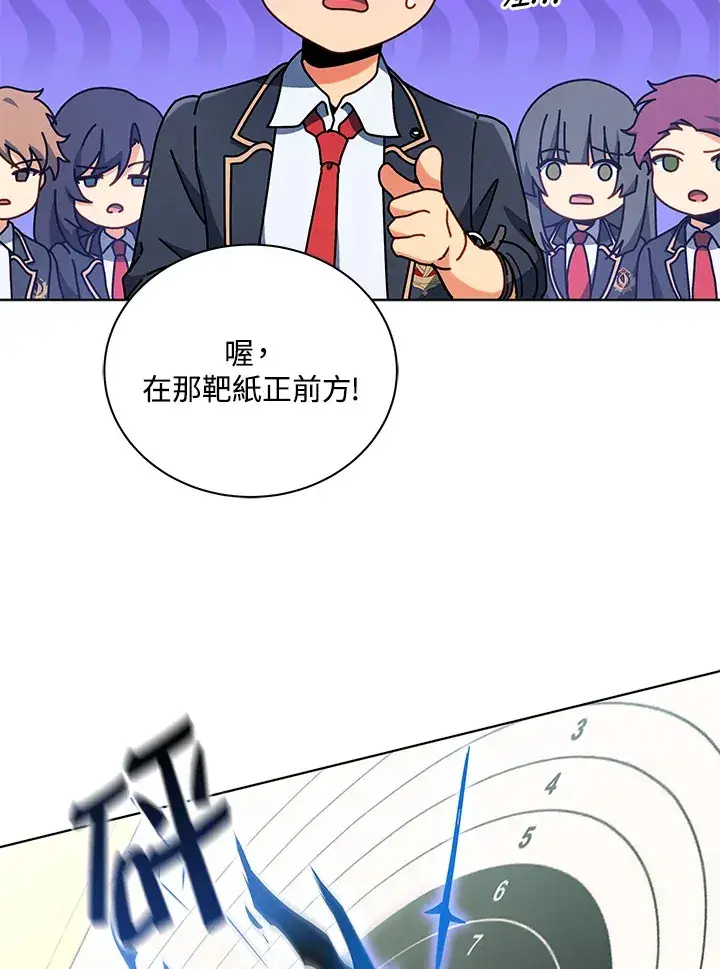 《死灵术师学院的召唤天才》第55话图46