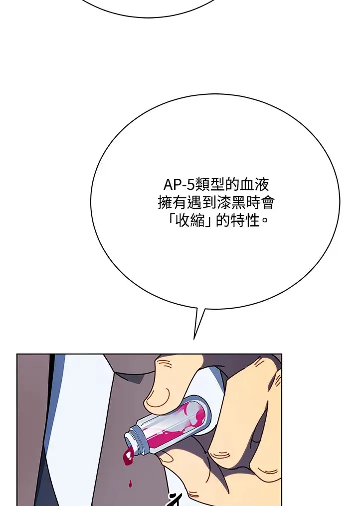 《死灵术师学院的召唤天才》第55话图5