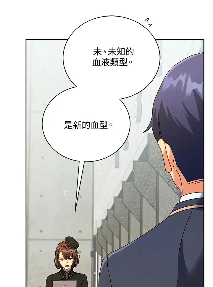 《死灵术师学院的召唤天才》第55话图50