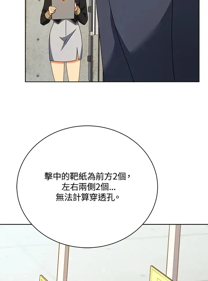 《死灵术师学院的召唤天才》第55话图51