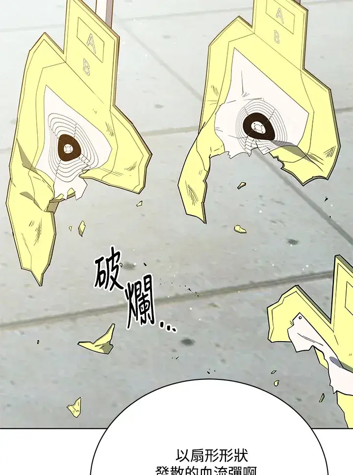 《死灵术师学院的召唤天才》第55话图52
