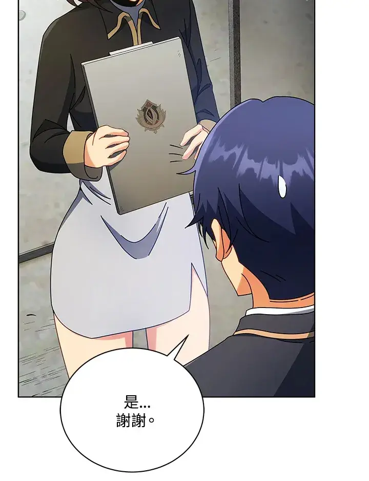 《死灵术师学院的召唤天才》第55话图56
