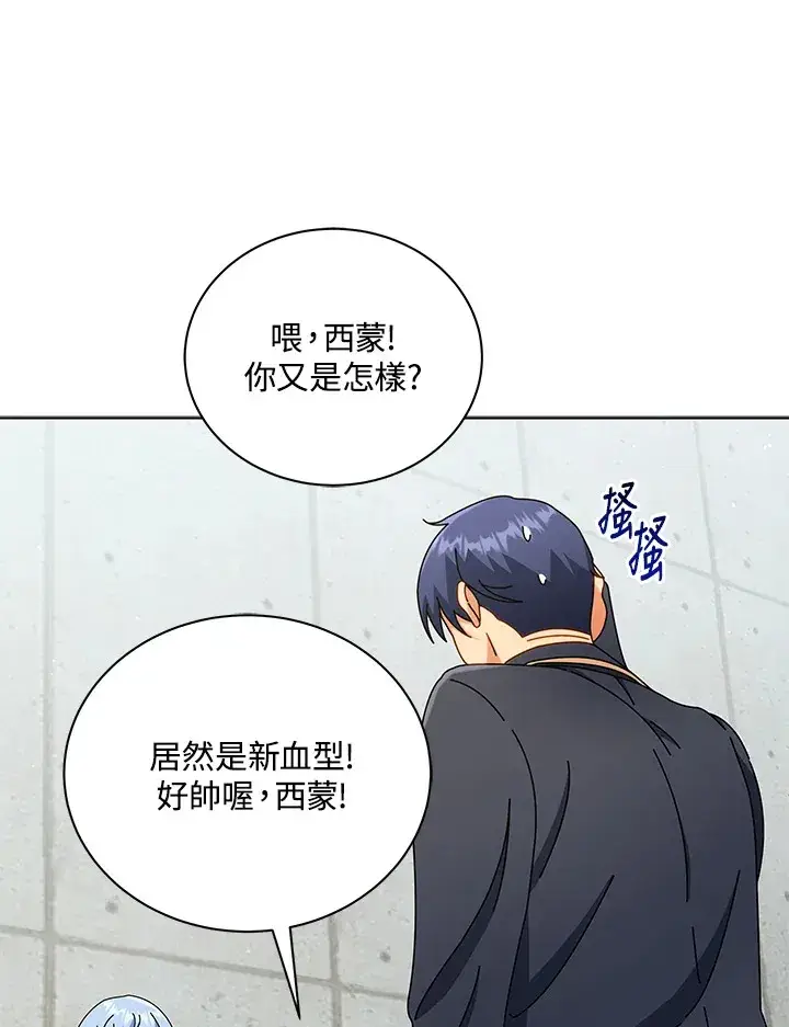 《死灵术师学院的召唤天才》第55话图57