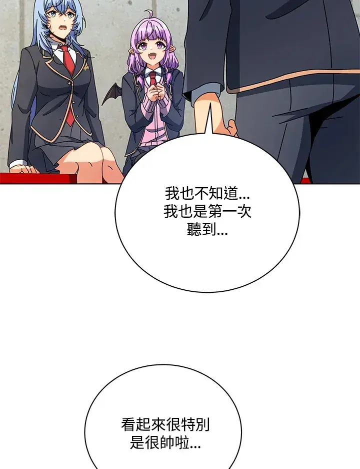 《死灵术师学院的召唤天才》第55话图58
