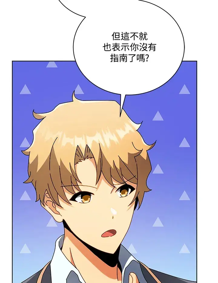 《死灵术师学院的召唤天才》第55话图59