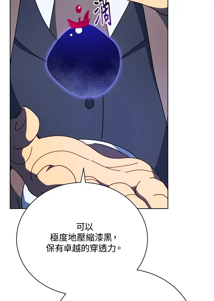 《死灵术师学院的召唤天才》第55话图6