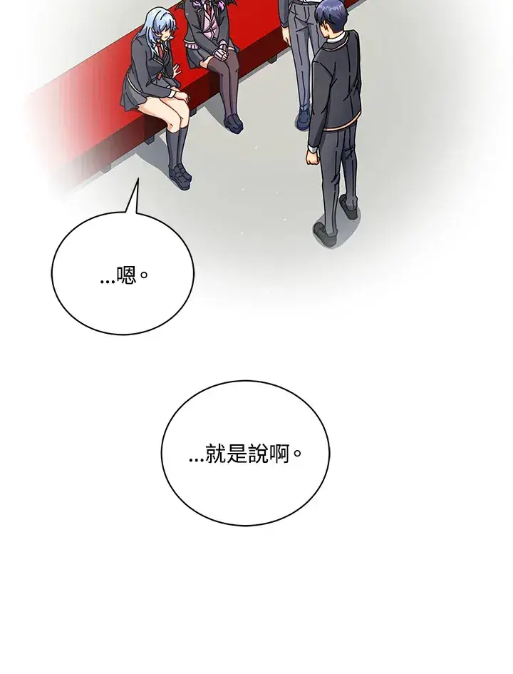 《死灵术师学院的召唤天才》第55话图65