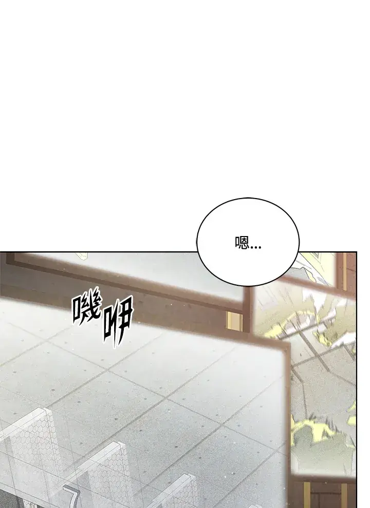《死灵术师学院的召唤天才》第55话图66