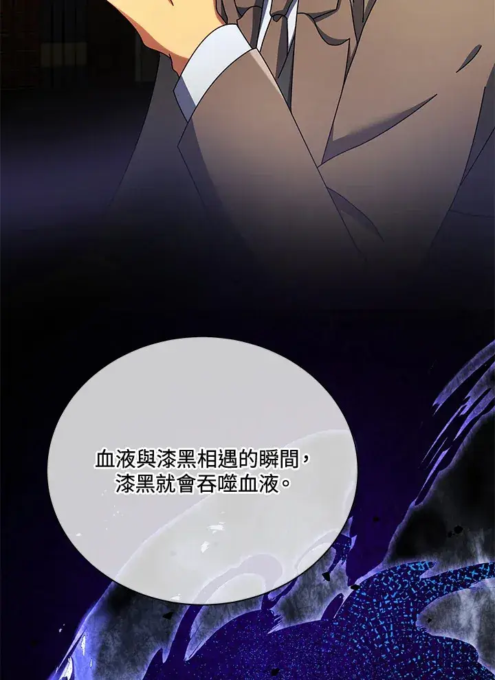 《死灵术师学院的召唤天才》第55话图69