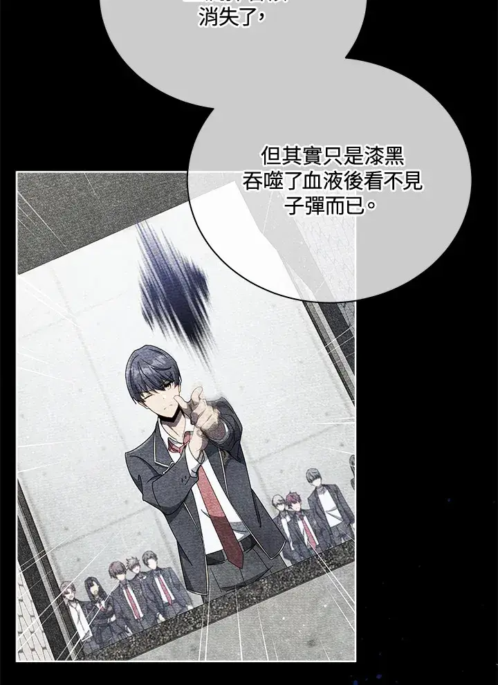 《死灵术师学院的召唤天才》第55话图72