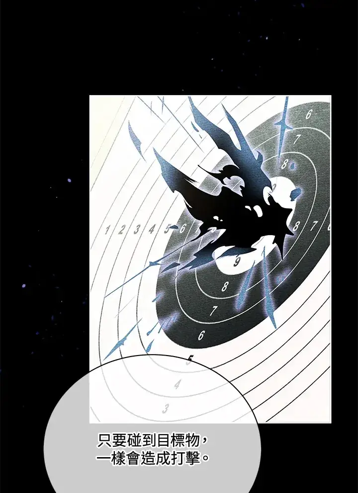 《死灵术师学院的召唤天才》第55话图73