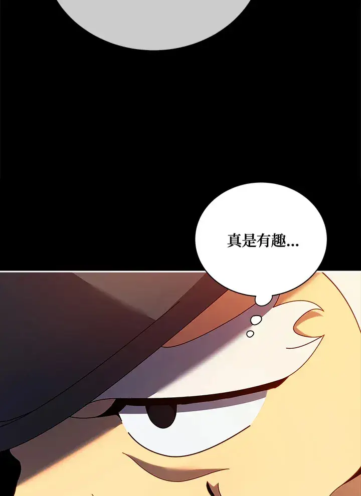 《死灵术师学院的召唤天才》第55话图74