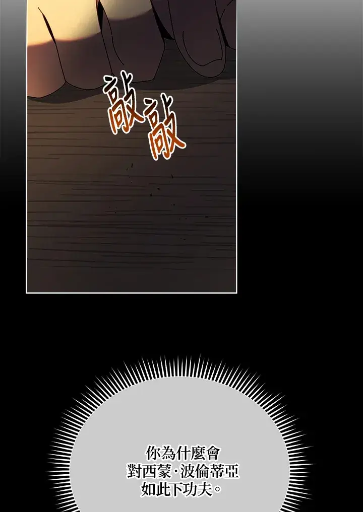 《死灵术师学院的召唤天才》第55话图79