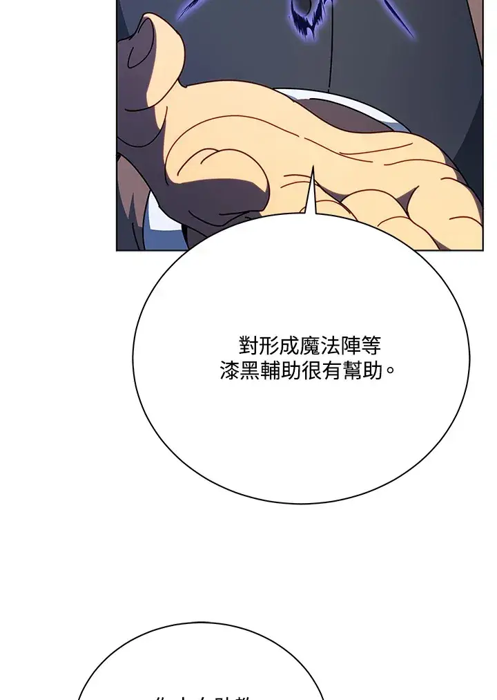 《死灵术师学院的召唤天才》第55话图8