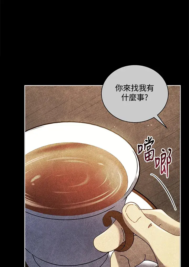 《死灵术师学院的召唤天才》第55话图82