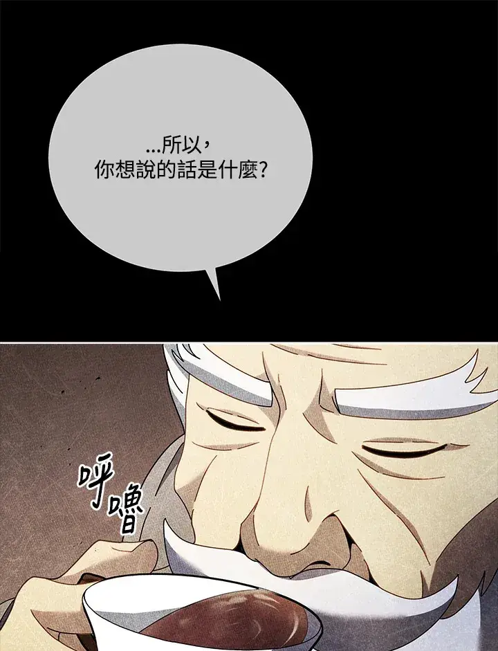 《死灵术师学院的召唤天才》第55话图89