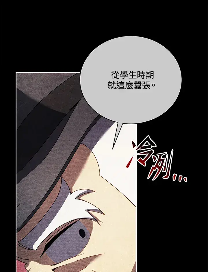 《死灵术师学院的召唤天才》第55话图93
