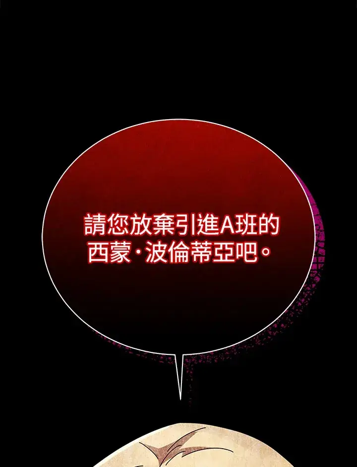 《死灵术师学院的召唤天才》第55话图98