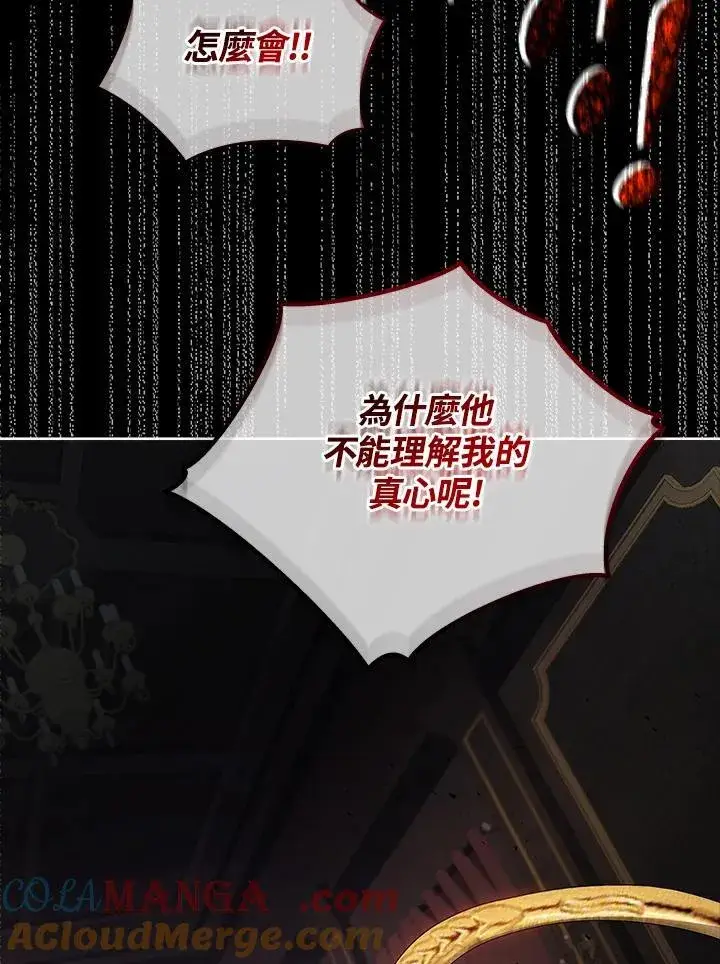 《死灵术师学院的召唤天才》第56话图101