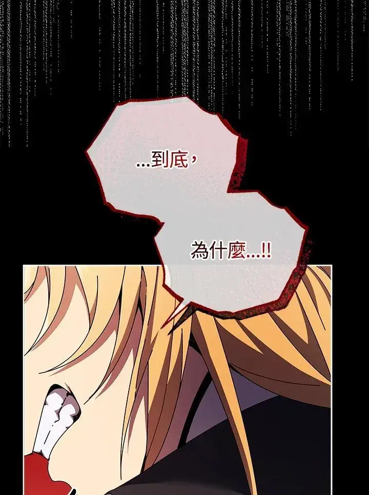 《死灵术师学院的召唤天才》第56话图103