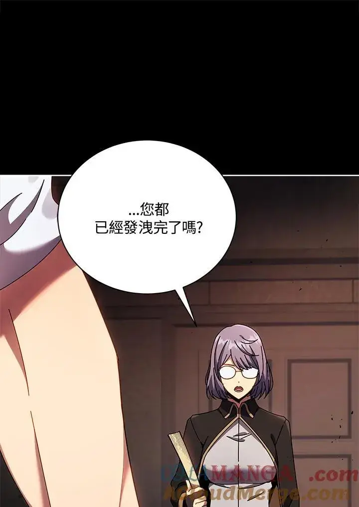 《死灵术师学院的召唤天才》第56话图105