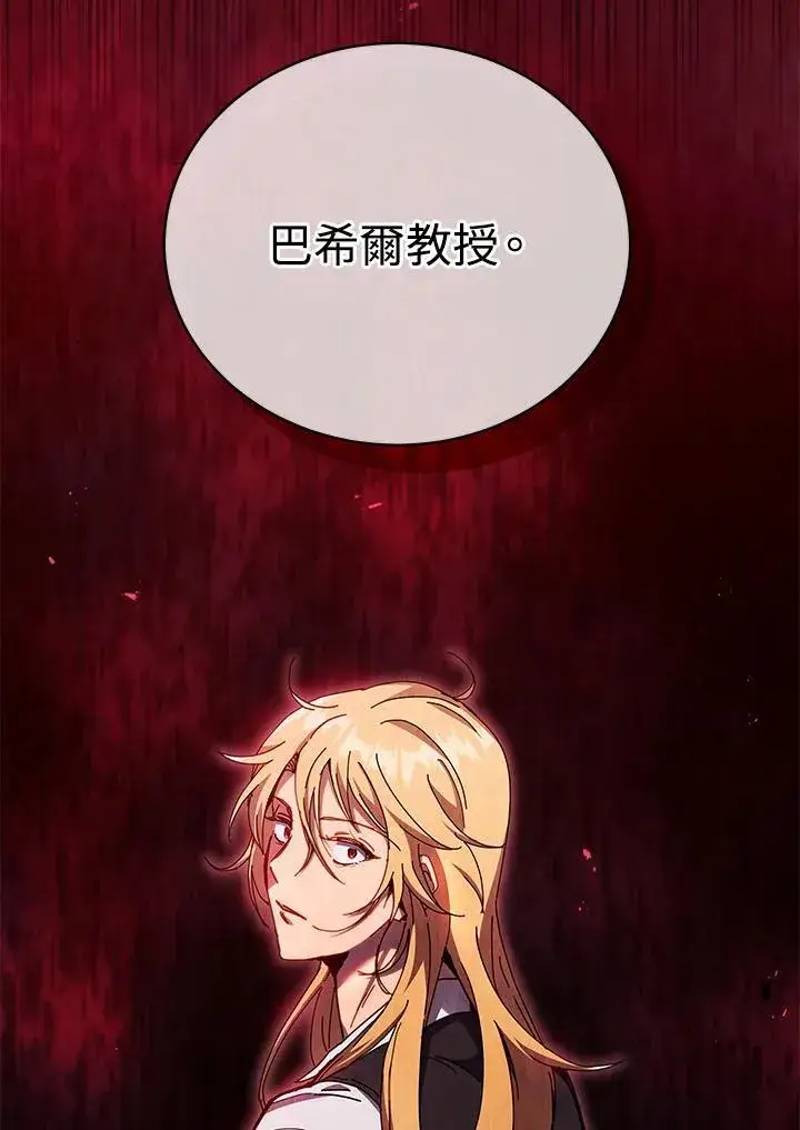 《死灵术师学院的召唤天才》第56话图107
